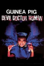 Poster for Guinea Pig Part 4: Devil Doctor Woman