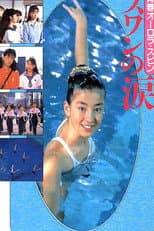 Poster for Tears of a Swan