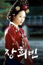 Poster for Jang Hee Bin
