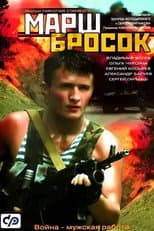 Poster for The Charge
