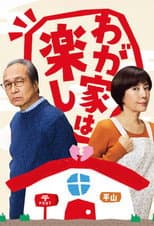 Poster for Home Sweet Home