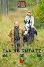 Poster for Tak Ne Bivaet