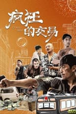 Poster for Crazy Deal