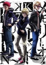 Poster for K: Seven Stories Movie 5 - Memory of Red - Burn