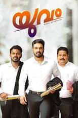 Poster for Yuvam