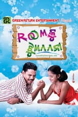 Poster for Rumku Jhumana