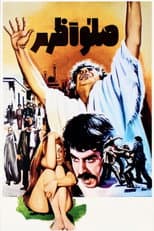 Poster for High Noon