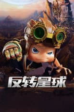 Poster for Axel：Adventures of the spacekids