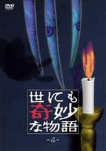 Poster for Tales of the Bizarre: Vol. 4