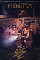 Poster for In The Form of Love