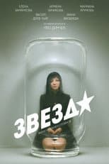 Poster for Zvezda