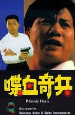 Poster for Bloody Hero