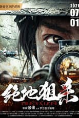Poster for The Sniper