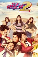 Poster for Boyz 2