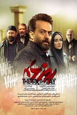 Poster for The Sixth Day