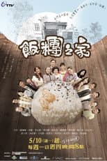 Poster for Rice Family