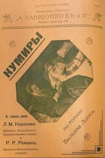 Poster for Idols