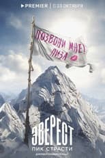 Poster for Everest. The Peak of Passion