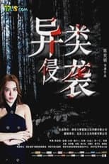 Poster for Lost Apocalypse
