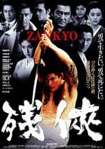 Poster for Zankyo