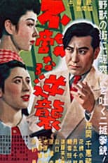 Poster for G-men of Japan 3: Fearless Counterattack
