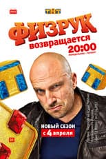 Poster for Season 3