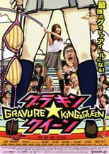 Poster for Gravure King & Queen