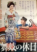 Poster for A Maiko's Holiday
