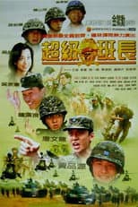Poster for Hi Sir