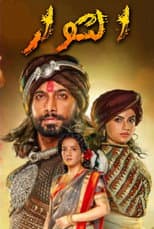Poster for Vidrohi