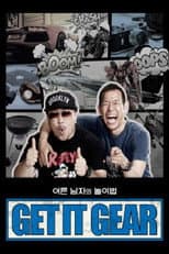 Poster for GET IT GEAR