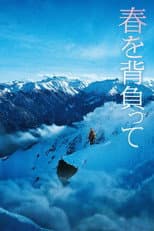 Poster for Climbing to Spring