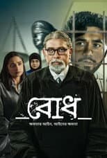 Poster for Bodh