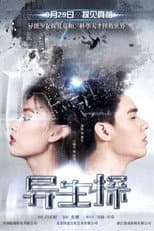 Poster for Rebirth Partner