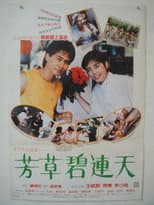 Poster for Love Is Grown with Flower