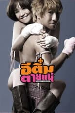 Poster for Kill Tim