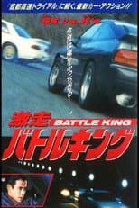 Poster for High Speed Battle King