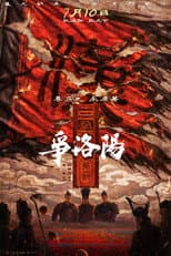 Poster for Three Kingdoms: The Beginning