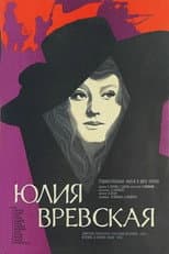 Poster for Yuliya Vrevskaya