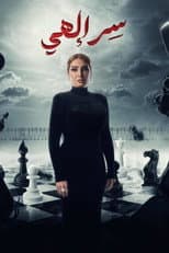 Poster for Divine Secret