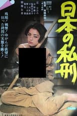 Poster for Japanese Lynching