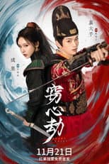 Poster for Heart Heist
