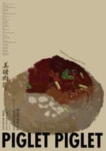 Poster for Piglet Piglet