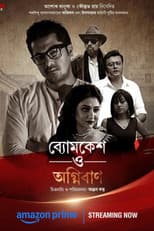 Poster for Byomkesh O Agnibaan