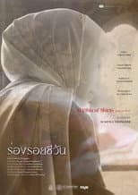 Poster for Al Rihla of Shirin