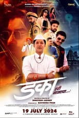Poster for Danka Hari Namacha