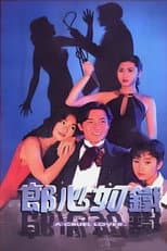 Poster for A Cruel Lover