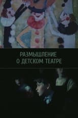 Poster for Reflections on Children's Theatre