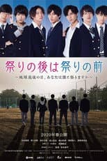 Poster for Matsuri no Ato wa Matsuri no Mae