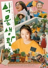 Poster for Plant Life